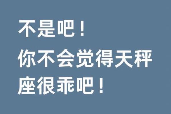 天秤座会被哪些星座吸引住 天秤座会被哪些星座吸引住