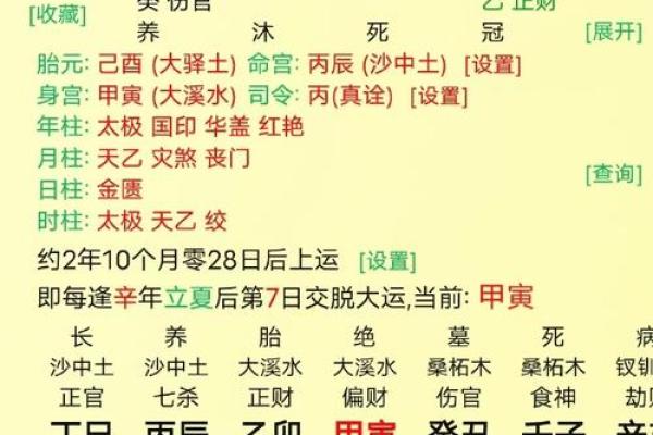 八字种类 八字种类