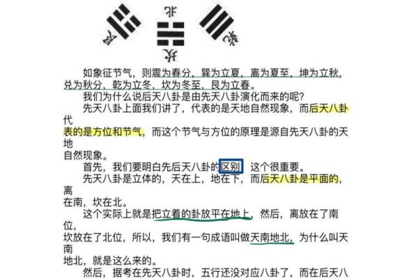八字详解:失衡有救为贵,后天八卦为用的原因,用神有无及力破克 八字详解:失衡有救为贵,后天八卦为用的原因,用神有无及力破克