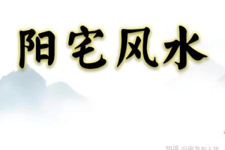 房子沿街的风水好吗