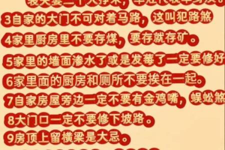 家居风水常识大全 这些细节很容易就被人忽略