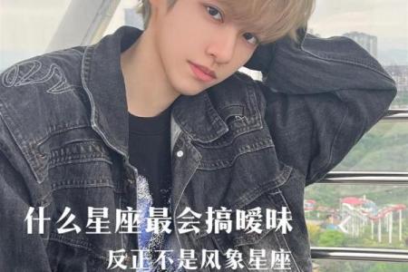 有女朋友就不会玩暧昧的星座男会怎么样