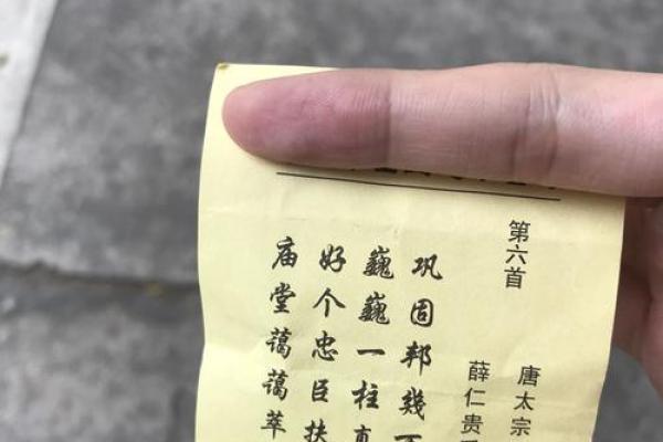 法妙仙母灵签签诗大全 法妙仙母灵签签诗大全