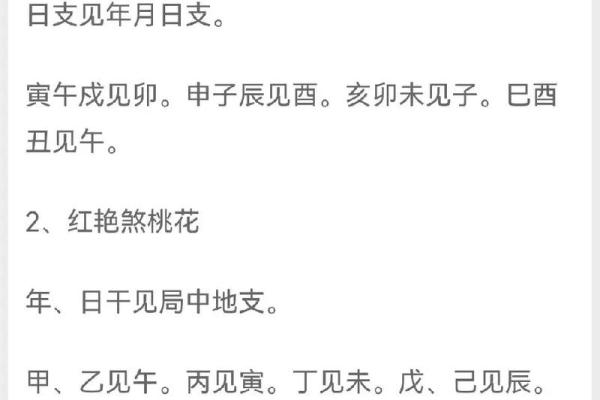 八字桃花的查法,八字各种桃花查法 八字桃花的查法,八字各种桃花查法