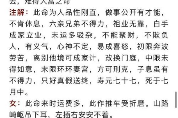 八字缺印的男命 八字缺印男命如何算命