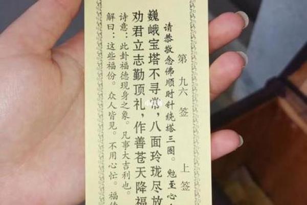 怎样理解观音灵签46签