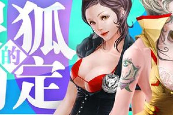 灵狐的约定签不上 灵狐的约定签不上