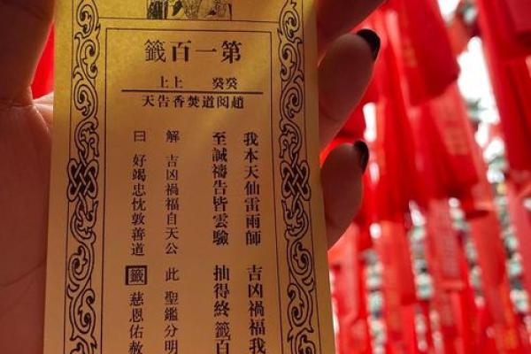 关帝灵签54签求功名签