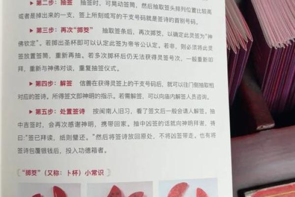 关帝灵签54签求功名签