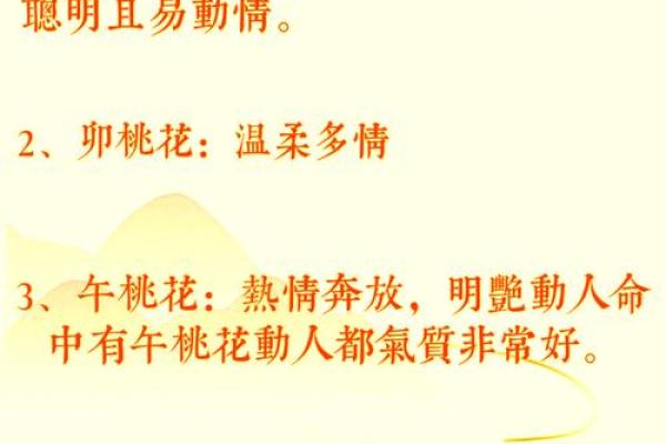 异性缘极重的八字从不缺桃花,要及时斩烂桃花 异性缘极重的八字从不缺桃花,要及时斩烂桃花