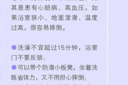 生活中突然摔跤有什么风水讲究吗-