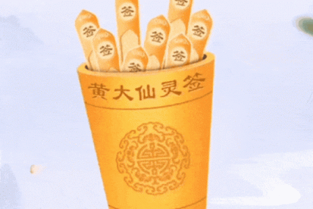 玉皇大帝灵签在线抽签