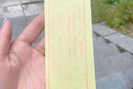 占卜抽签观音灵签