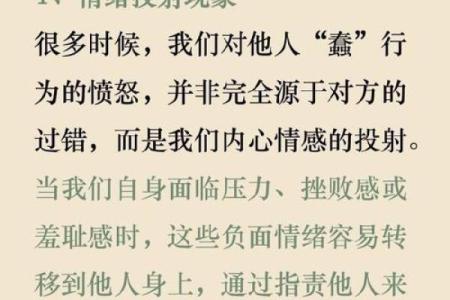 八字喜新厌旧怎么办？多角度分析解决方法。