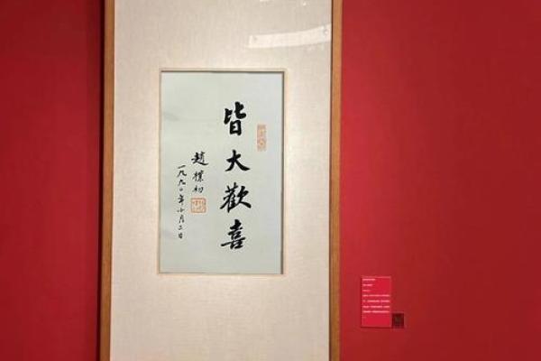 皆大欢喜风水讲座 皆大欢喜风水讲座