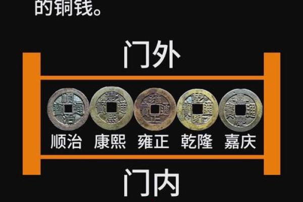 风水八帝钱用法八帝钱的寓意和象征 风水八帝钱用法八帝钱的寓意和象征