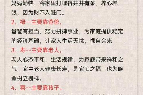 父亲的格局,也就是家庭的风水 父亲的格局,也就是家庭的风水