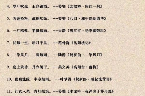 八字八行古诗 八字八行古诗