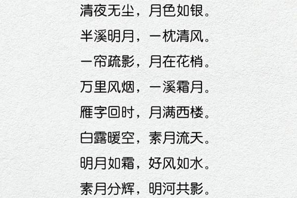 八字八行古诗 八字八行古诗