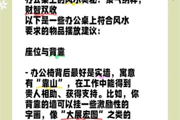 如何避免女性办公桌摆放的风水禁忌? 如何避免女性办公桌摆放的风水禁忌?