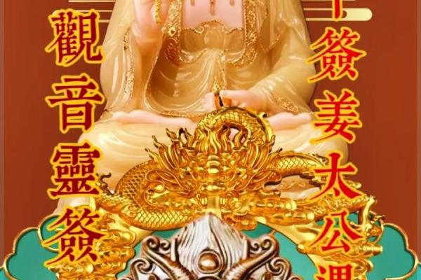 观音灵签第32签求姻缘 观音灵签第32签求姻缘