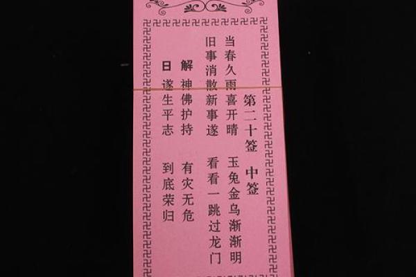 注生娘娘灵签解签30签 注生娘娘灵签解签30签