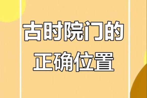 坐北朝南房子风水大门在哪 坐北朝南房子风水大门在哪