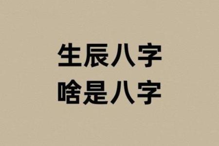 特殊的八字