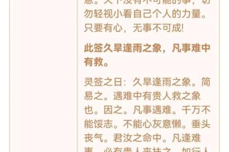 免费抽签观音灵签每日一签 每日免费抽签观音灵签是否能得到好运