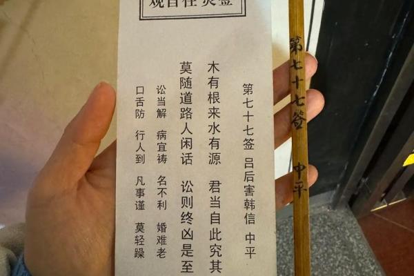 观音灵签69解签姻缘 观音灵签69解签姻缘