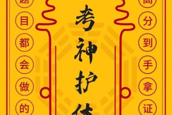 求学业的灵签 求学业的灵签