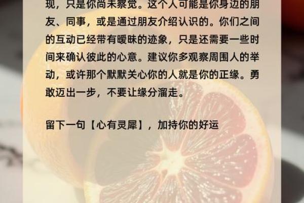 神准测试--你在意的那个人，是不是你的真命？