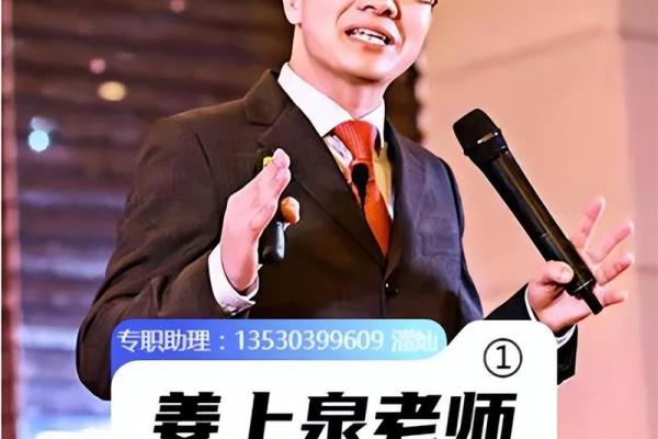 北京算命大师姜上老师 北京算命大师姜上老师