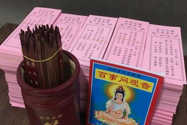 观音灵签中都有六甲吗