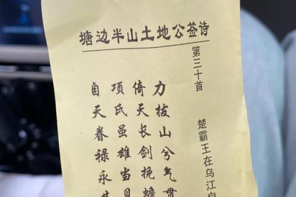 潮汕灵签解签大全  潮汕伯公灵签1100目录