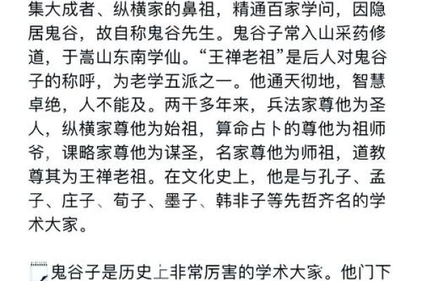 鬼谷子算命诗句怎么解