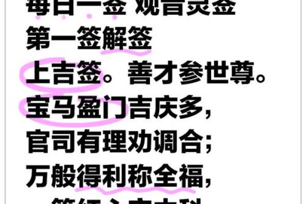 观音灵签第57签求事业