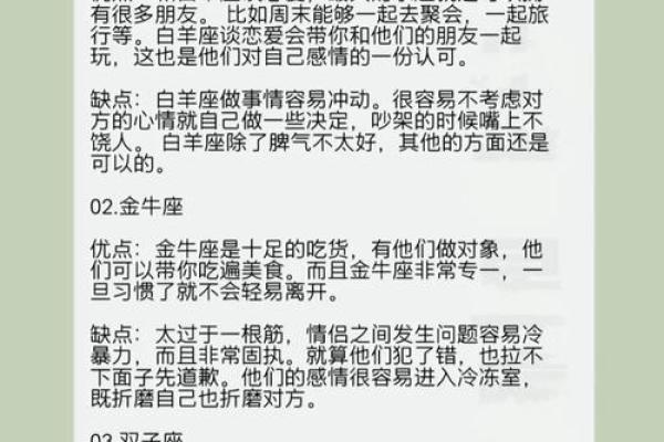 星座不合,如何谈恋爱? 星座不合,如何谈恋爱?