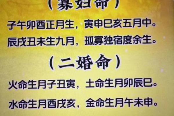 八字最佳择婚(二) 八字最佳择婚(二)