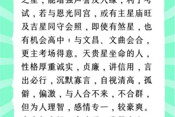 紫薇斗数木葡之人