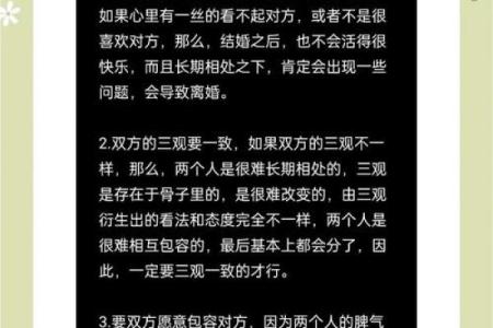 婚姻相处该如何是好？风水指南
