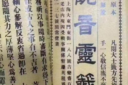 观音灵签六七签解签精髓  金星试窦儿解签工作