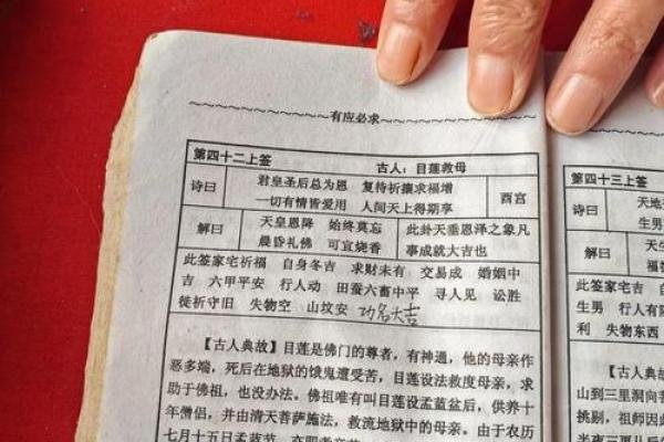 观音灵签第八签白话