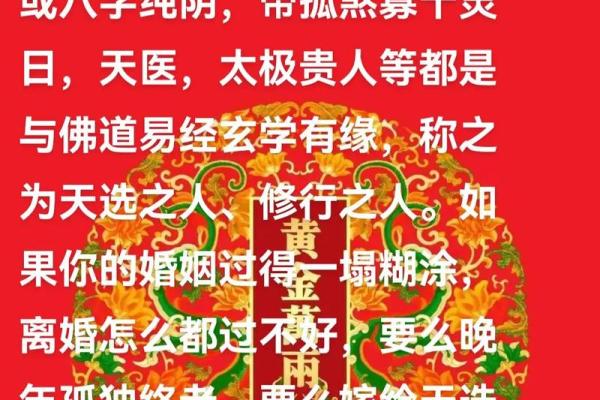 八字纯阴,八字纯阴为什么很有价值