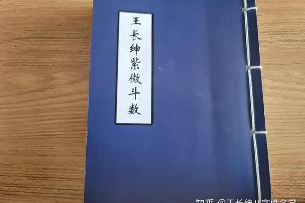 紫薇斗数小儿夭折