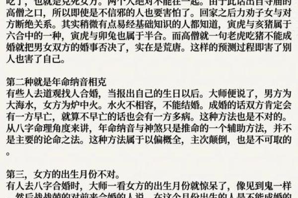 八字合婚父母不和,如何化解? 八字合婚父母不和,如何化解?