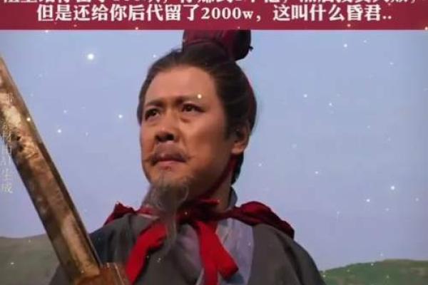 刘备紫薇斗数盘 刘备紫薇斗数盘