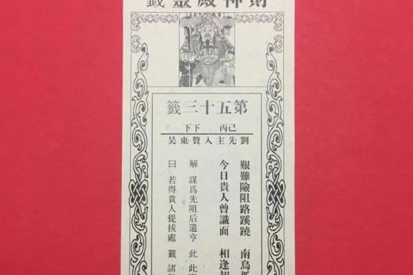吕祖灵签95签解签详解 吕祖灵签95签解签详解