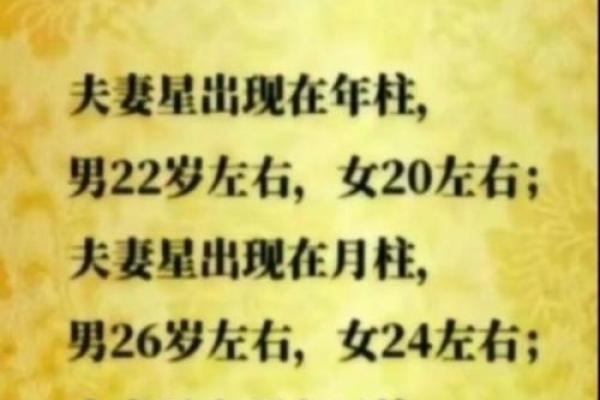 晚婚女命八字特征 十有八九会晚婚 晚婚女命八字特征 十有八九会晚婚
