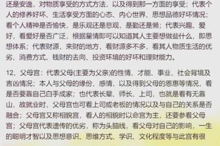 紫微斗数之略谈趋吉避凶及解灾-积善的方法